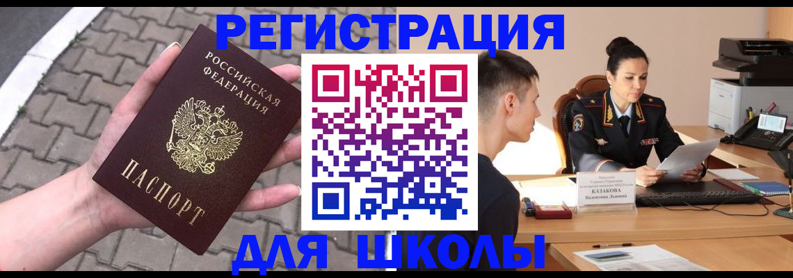 временная прописка в Охе