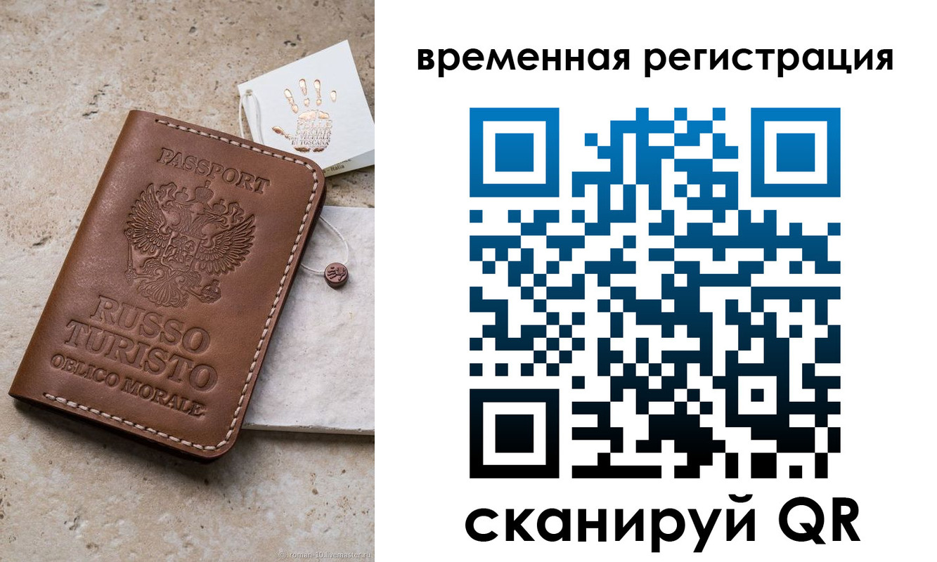 прописка для школы в Охе