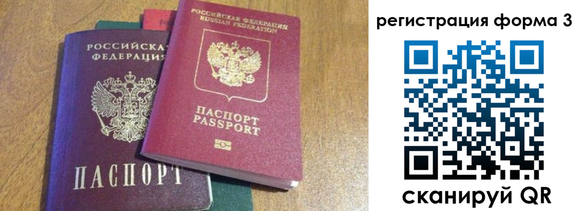 прописка ребенка в Охе