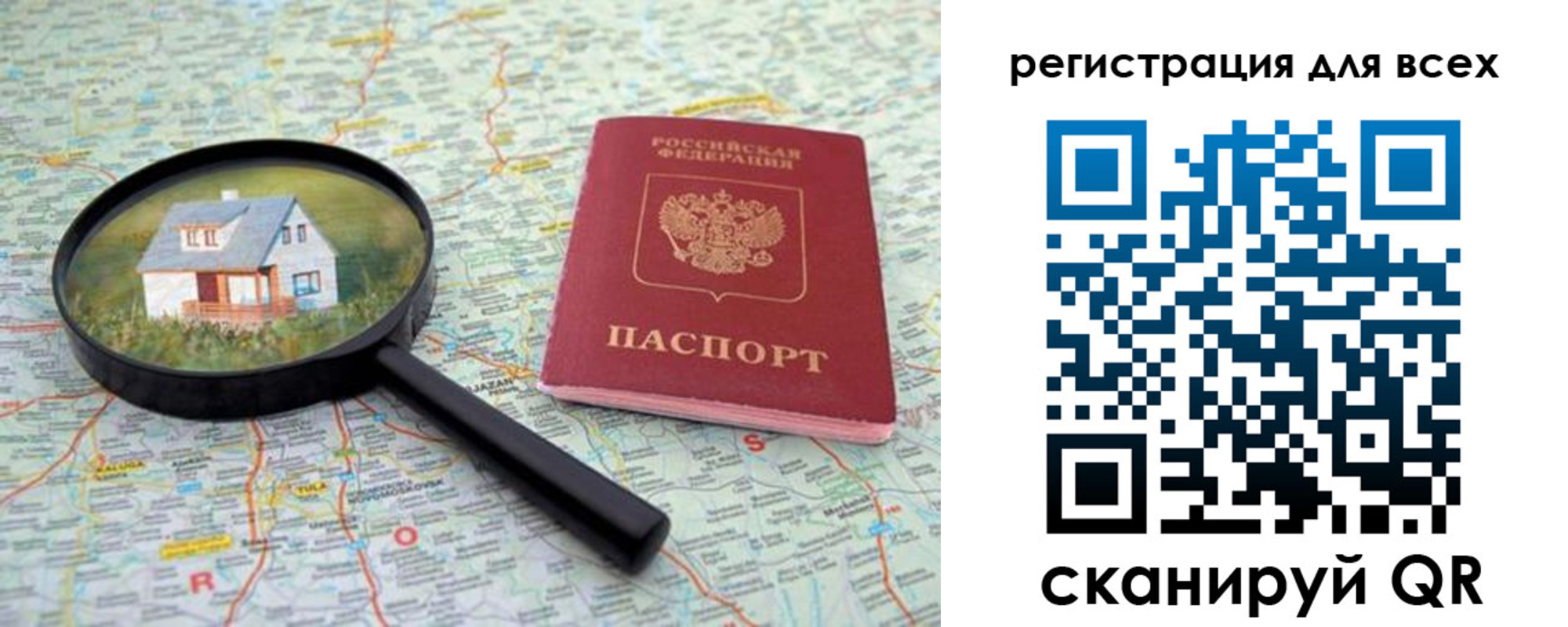 где прописаться в Охе