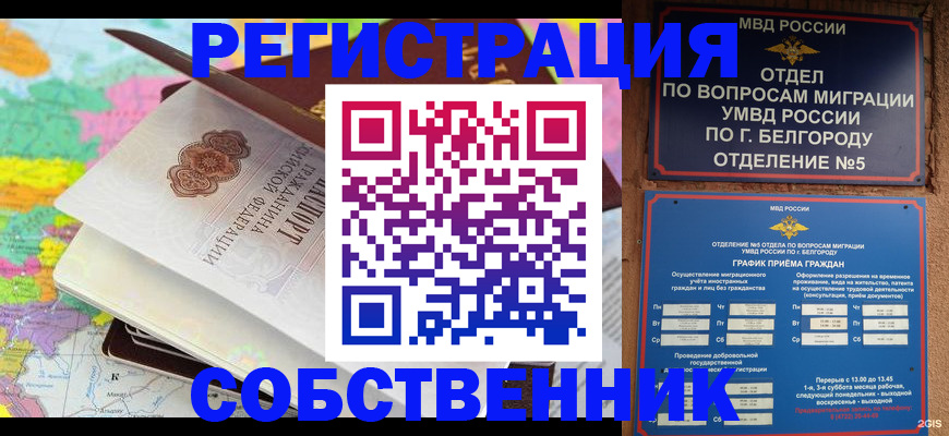временная регистрация гарантия в Охе