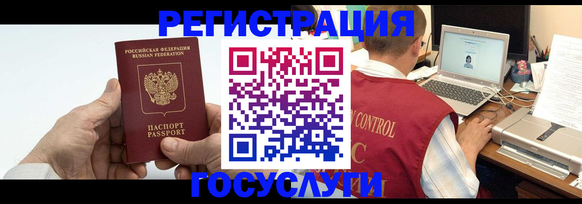 прописка для кредита в Охе