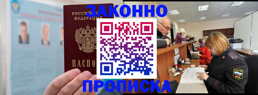 временная регистрация для всех в Охе