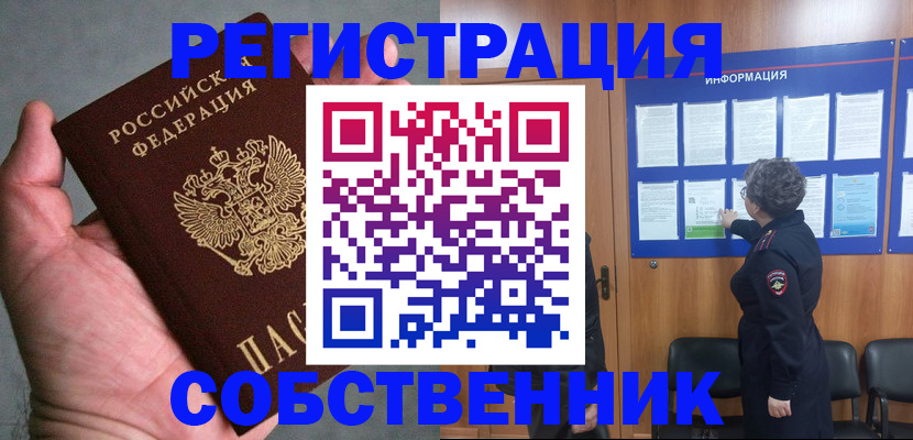 купить прописку в Охе