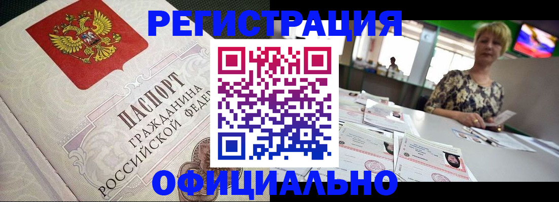 миграционный учет в Охе