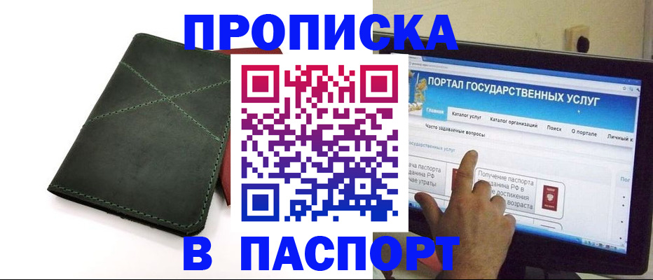 временная регистрация в Охе