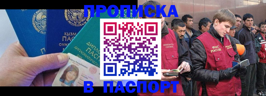 прописка паспорт в Охе
