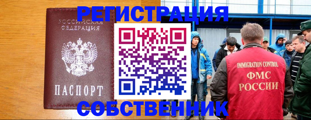 временная регистрация недорого в Охе
